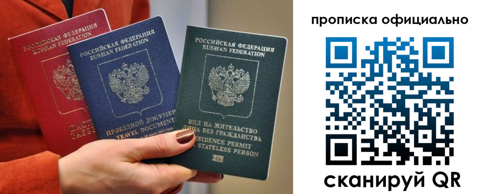 прописка гарантия в Сухиничи